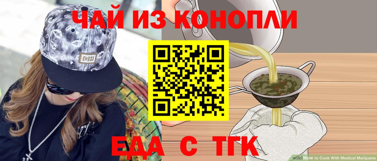 Cannafood марихуана Ухта