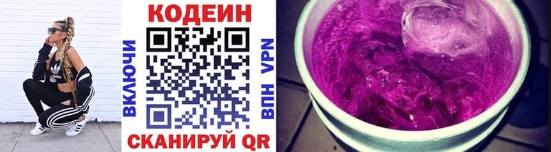 Кодеиновый сироп Lean напиток Lean (лин)  Ухта 