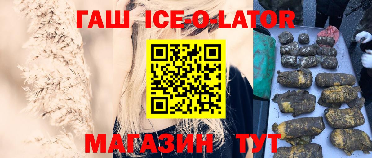 Гашиш ice o lator  Вход с VPN  Гашиш VHQ  Гашиш  Ухта 