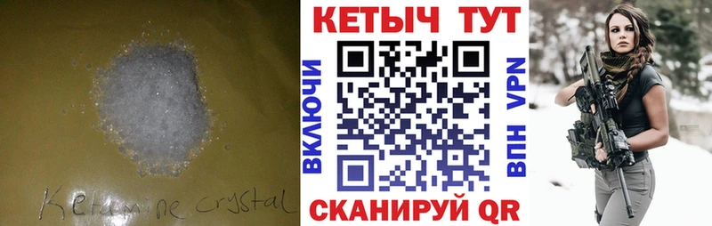 КЕТАМИН VHQ  Ухта 