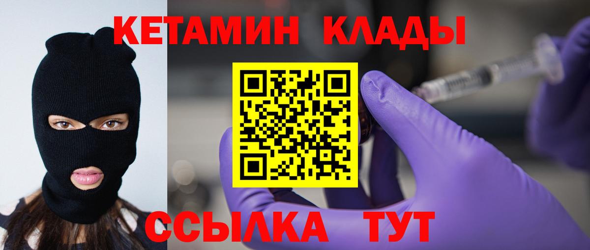 Ухта  Кетамин VHQ  Вход с VPN 