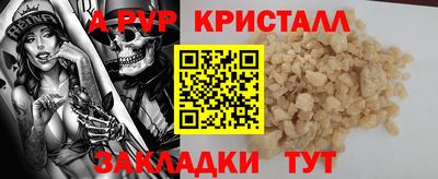 альфа пвп Михайловка
