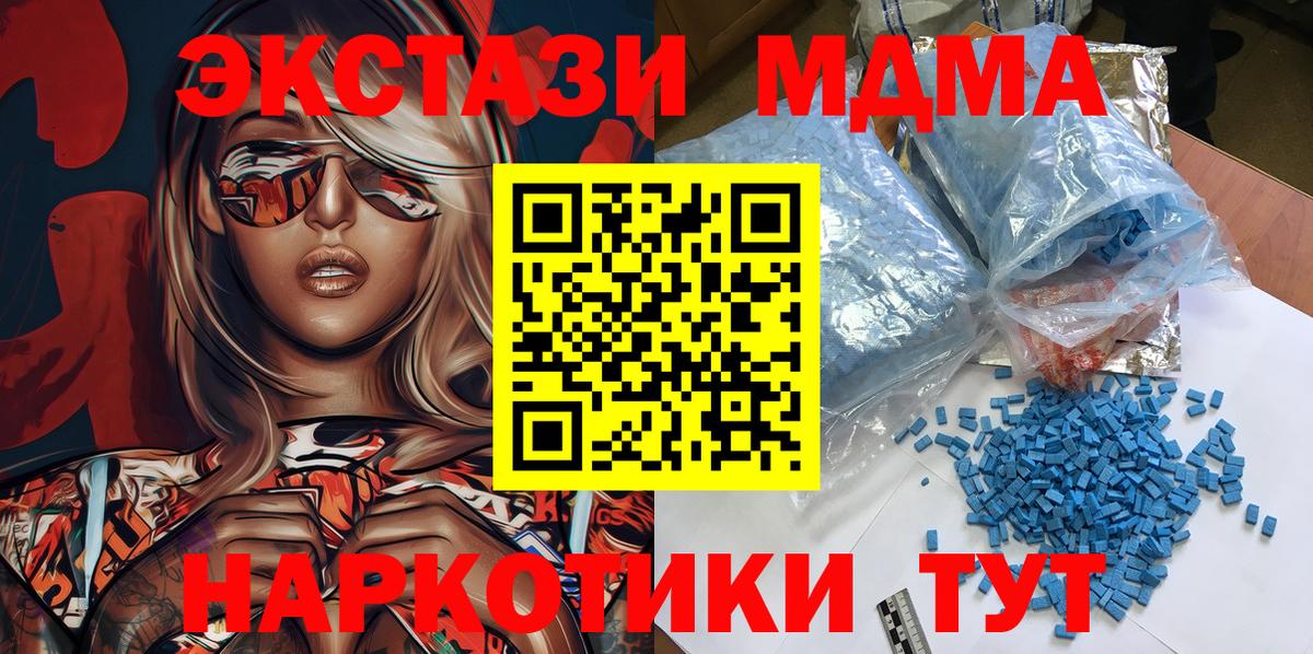 MDMA VHQ  Вход с VPN  MDMA VHQ  Ухта 