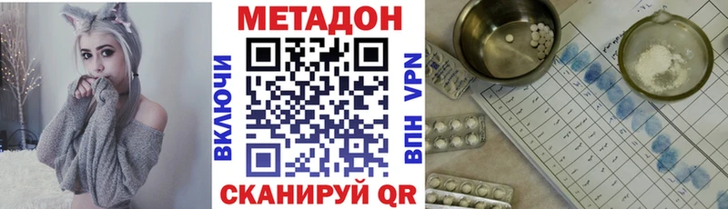 МЕТАДОН кристалл  hydra tor  Ухта 