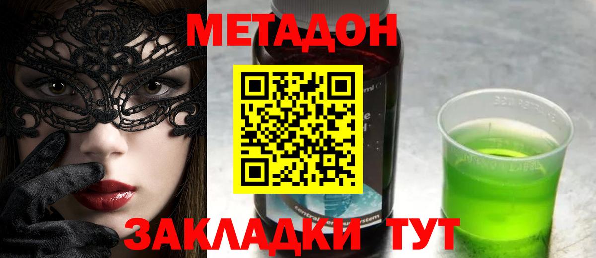 Ухта  Метадон мёд  Вход с VPN 