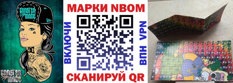 Марки NBOMe 1,5мг  гидра ссылка  Ухта 